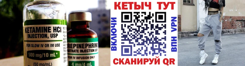 Кетамин ketamine  Хотьково 