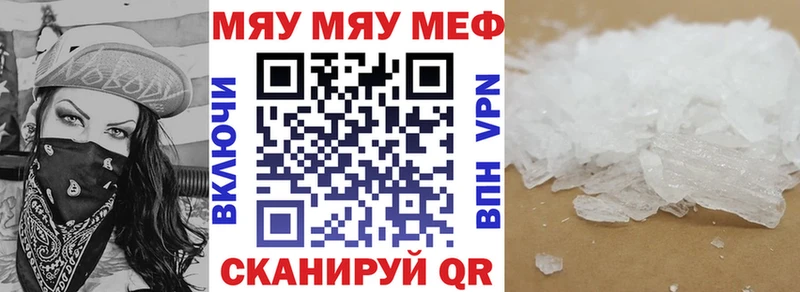 наркошоп  Хотьково  МЕФ мяу мяу 