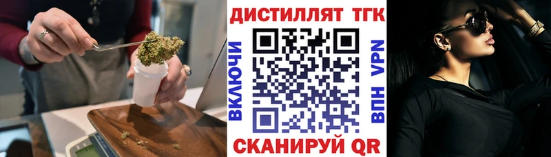 Дистиллят ТГК жижа  купить   Хотьково 
